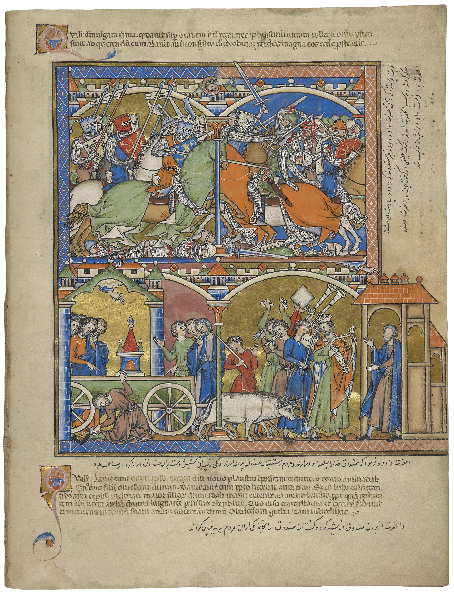 Crusader Bible Page 77