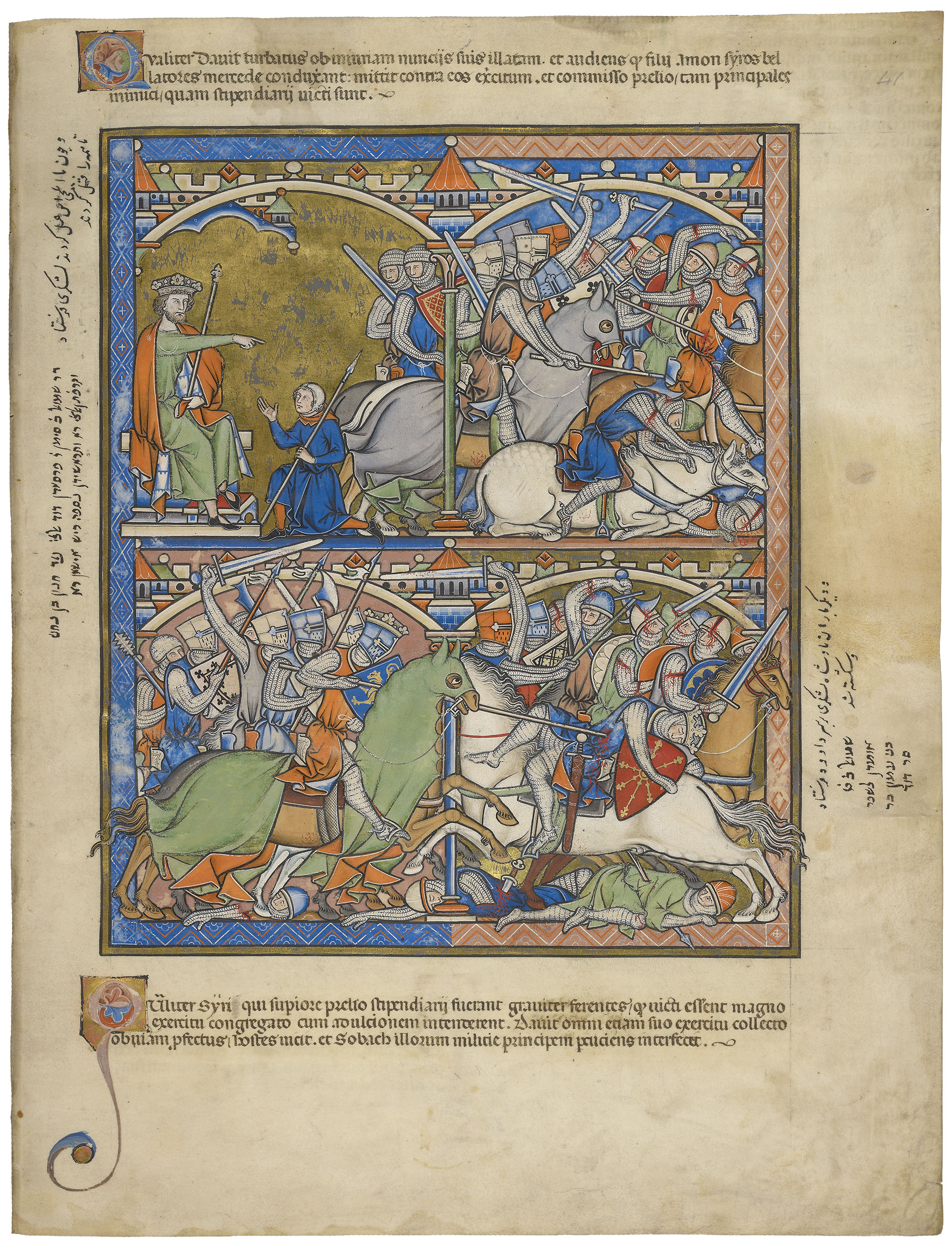 Crusader Bible Page 81